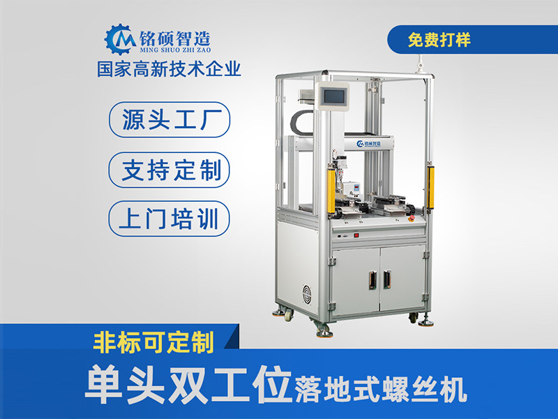 傳統(tǒng)手工打螺絲和全自動鎖螺絲機(jī)的區(qū)別