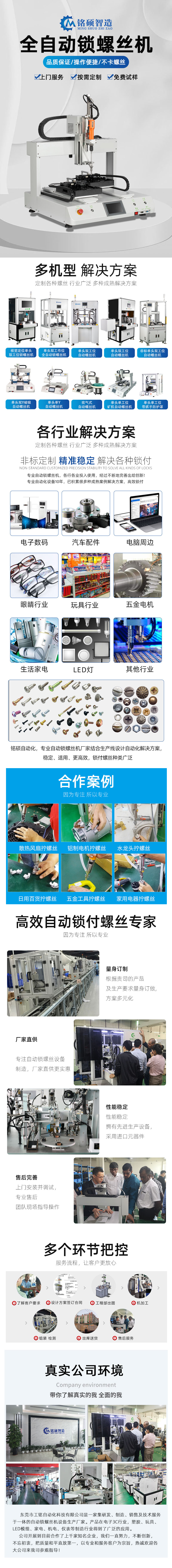 多種螺絲機(jī).jpg